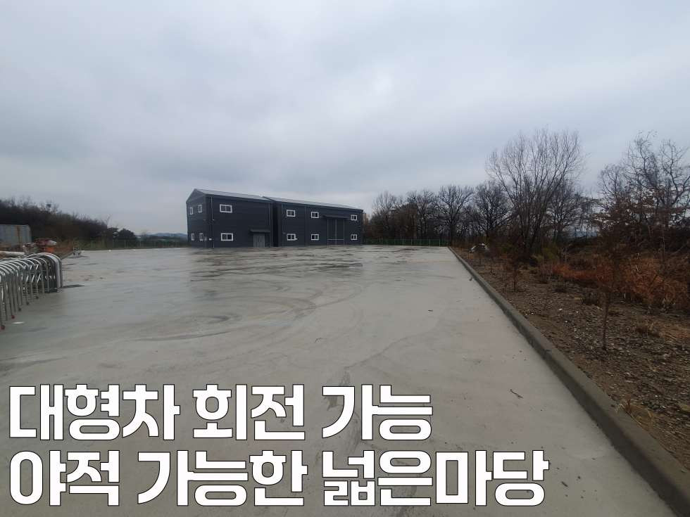 경기 화성만세구 향남읍 하길리 화성시 향남읍 야적 가능한 넓은 단독마당 88평 공장임대 월세 매물번호 11014 사진 4