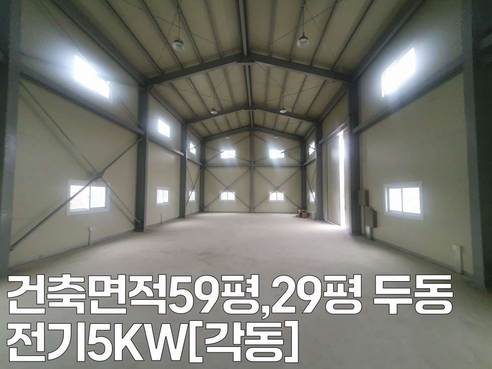 경기 화성만세구 향남읍 하길리 화성시 향남읍 야적 가능한 넓은 단독마당 88평 공장임대 월세 매물번호 11014 사진 5