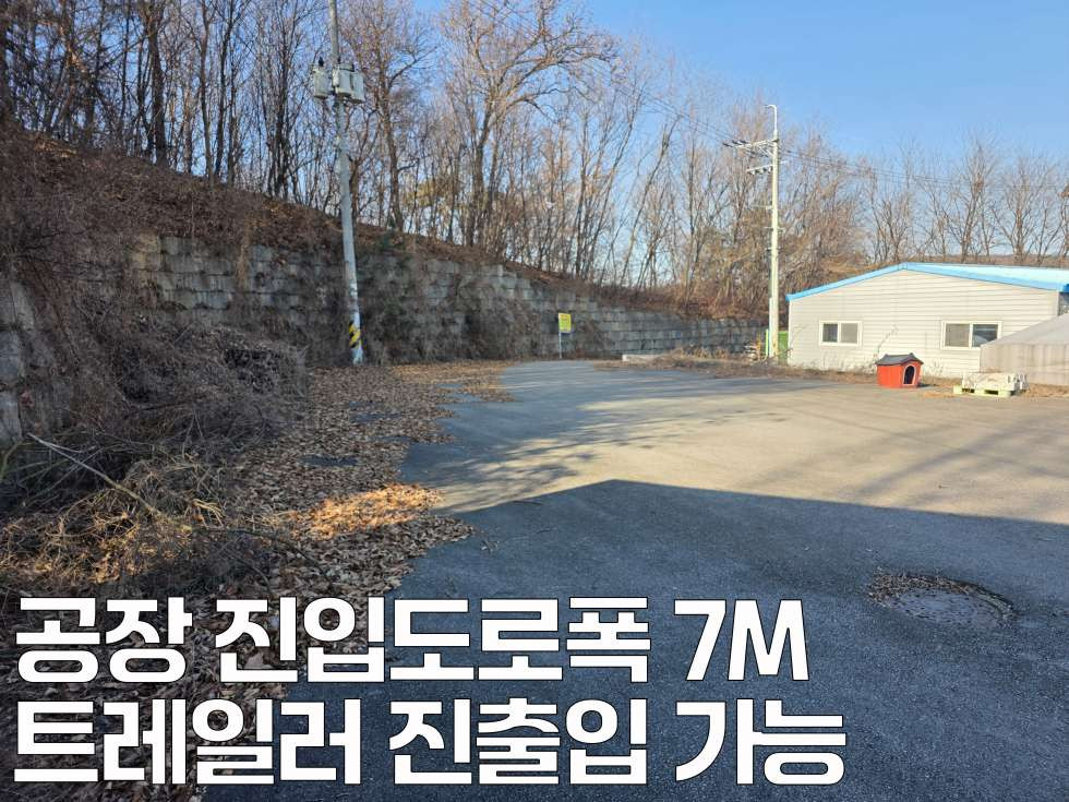 경기 화성효행구 정남면 계향리 1,2동 화성시 정남면 넓은 마당 저렴한 194평 공장임대 월세 매물번호 11018 사진 4