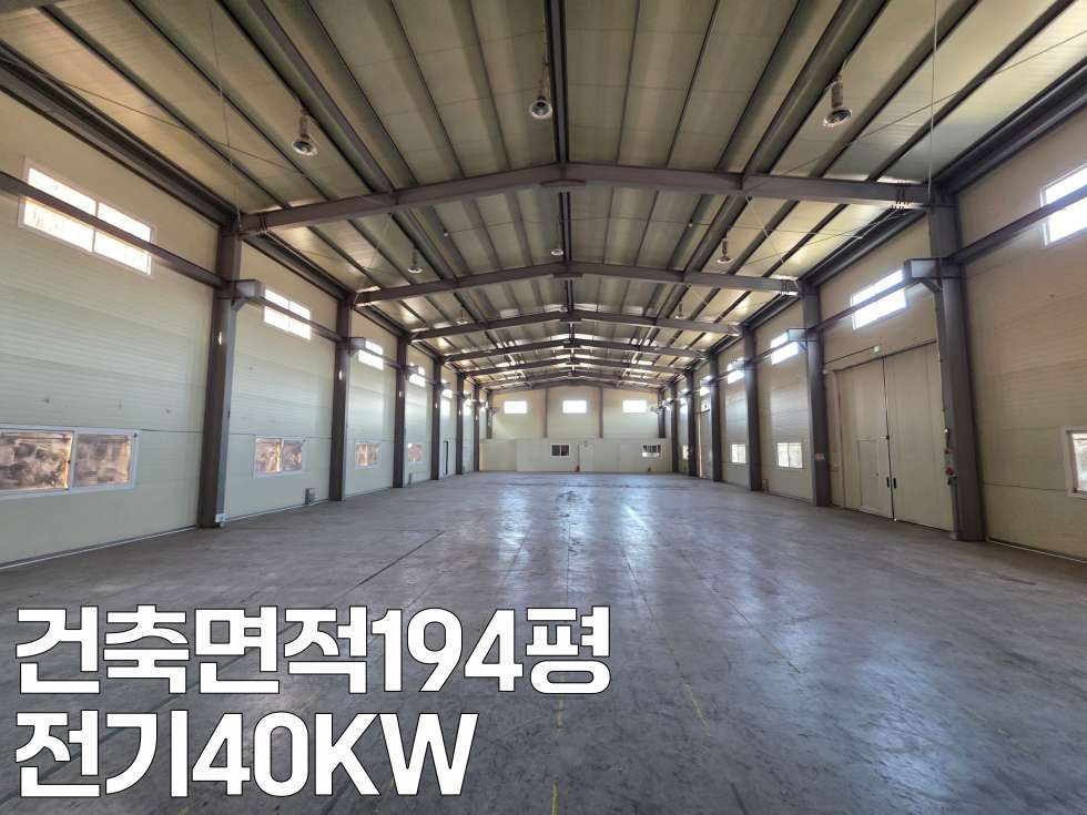 경기 화성효행구 정남면 계향리 1,2동 화성시 정남면 넓은 마당 저렴한 194평 공장임대 월세 매물번호 11018 사진 5