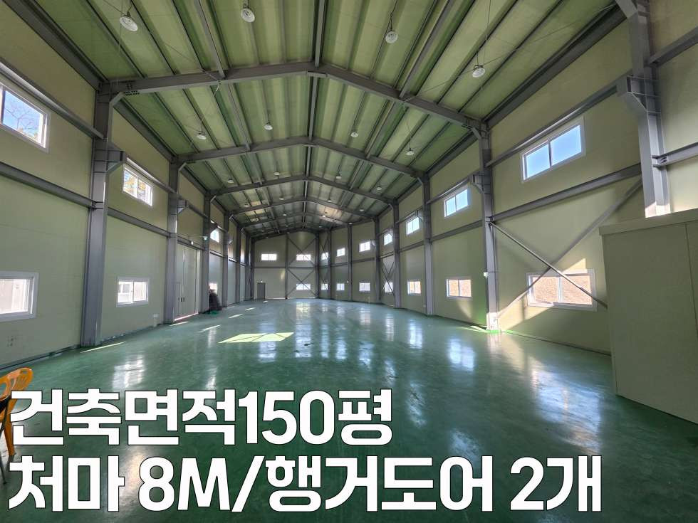 경기 평택시 청북읍 삼계리 평택시 청북읍 넓은 단독 마당 신축 150평 공장 임대 월세 매물번호 11019 사진 5