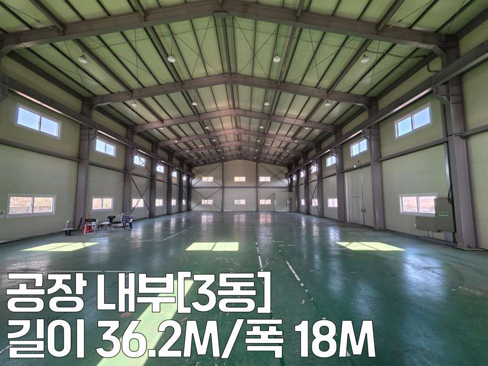 경기 평택시 청북읍 고잔리 주건축물제1,주건축물제2,주건축물제3동 평택시 청북읍 단독 800평 대형 공장임대 월세 매물번호 11020 사진 12