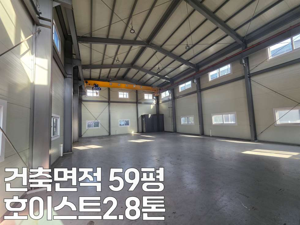 경기 화성만세구 향남읍 화리현리 1동 화성시 향남읍 호이스트 2.8톤 저렴한 단독 60평 소형 공장 임대 월세 매물번호 11024 사진 6