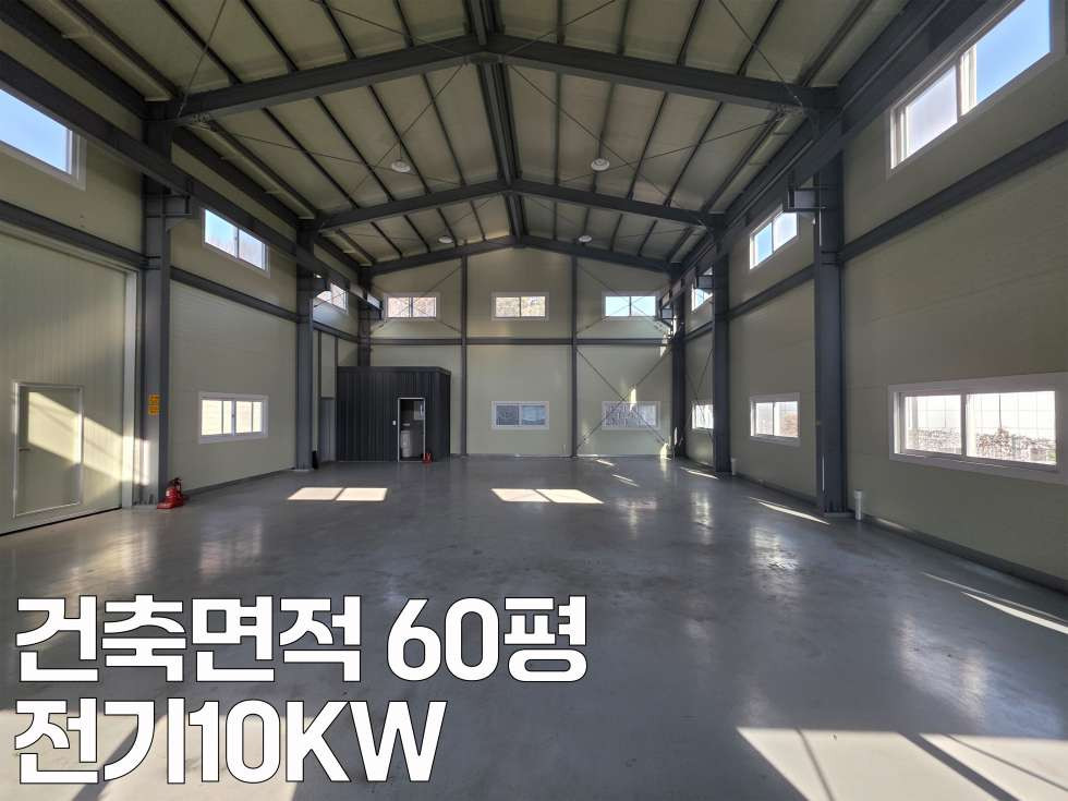 경기 화성만세구 향남읍 화리현리 주건축물제1동 화성시 향남읍 단독마당 60평 공장임대 월세 매물번호 11025 사진 6