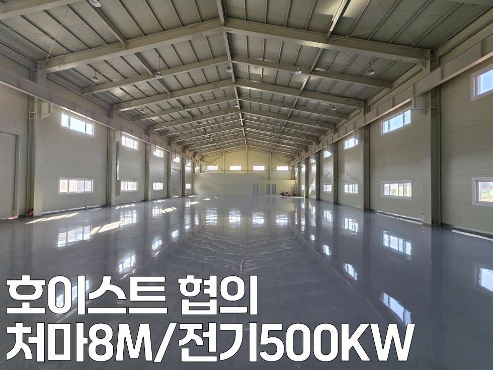 경기 평택시 고덕면 두릉리 평택시 고덕면 삼성반도체 평택 캠퍼스 인근 5동 구조 단독[신축]1085평 대형공장임대 월세 매물번호 11026 사진 6
