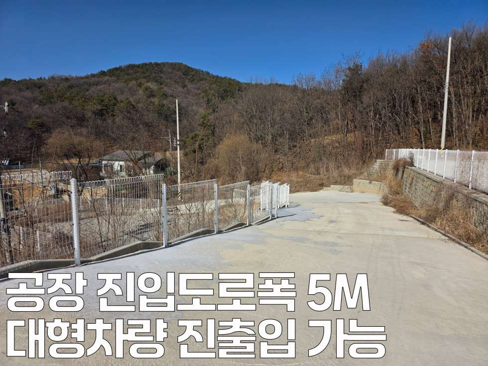 경기 안성시 원곡면 칠곡리 가,나동 안성시 원곡면 신축 단독 260평 공장임대 월세 매물번호 11036 사진 5
