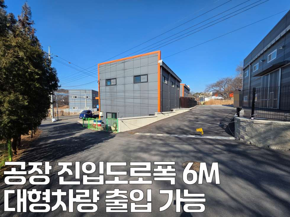 경기 화성만세구 팔탄면 고주리 1동 화성시 만세구 팔탄면 식품 가능한 단독 110평 공장임대 월세 매물번호 11046 사진 5