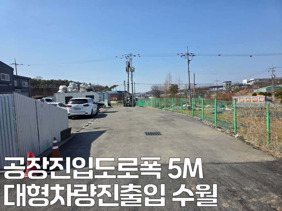 경기 화성효행구 정남면 덕절리 화성 정남 넓은 마당의 단독[신축] 150평 공장임대 월세 매물번호 11060 사진 5