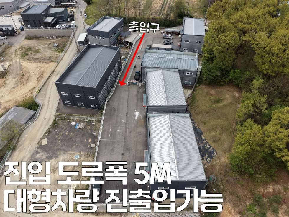 경기 화성만세구 향남읍 갈천리 1,2동 화성 향남읍 넓은 단독마당 저렴한 120평 공장임대 월세 매물번호 11087 사진 5