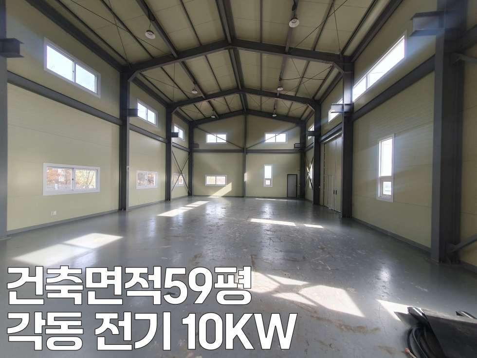 경기 화성만세구 향남읍 갈천리 1,2동 화성 향남읍 넓은 단독마당 저렴한 120평 공장임대 월세 매물번호 11087 사진 7