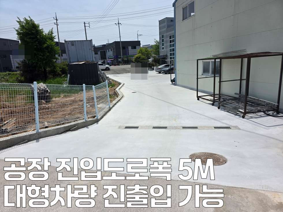 경기 화성효행구 정남면 귀래리 A,B동 화성 정남면 2차선 도로변 넓은 단독 마당 60평/40평[일괄, 별도] 공장 임대 월세 매물번호 11101 사진 6